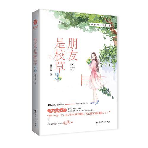 卡通卡车拼拼看