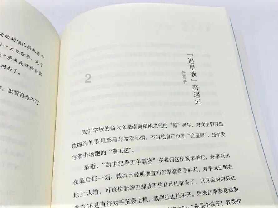 郭晶晶亮相马拉松，身价百亿素颜出镜，42岁状态好，丈夫手牵手