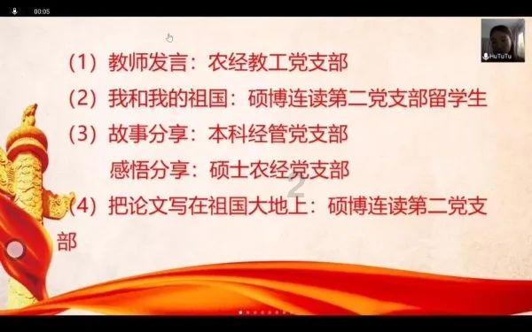 初体计划
