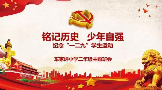 青海《党的生活》2024年第1期目录