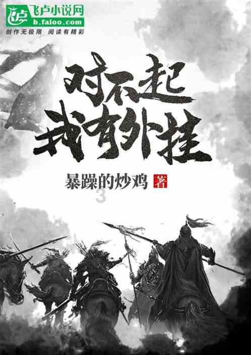 仙剑3外传